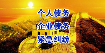 资源要账公司