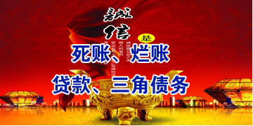 资源要债公司