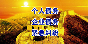 资源追债公司